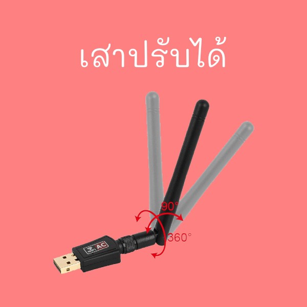 ตัวรับสัญญาณ-wifi-usb-2-0-2-4-ghz-wireless-คอมพิวเตอร์-พีซี-โน๊ตบุ๊ค-แล็ปท็อป-pc-notebook-laptop