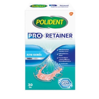 Polident Pro Retainer เม็ดฟู่ทำความสะอาด รีเทนเนอร์ 1 กล่อง มี 30 เม็ด กล่องสีฟ้า