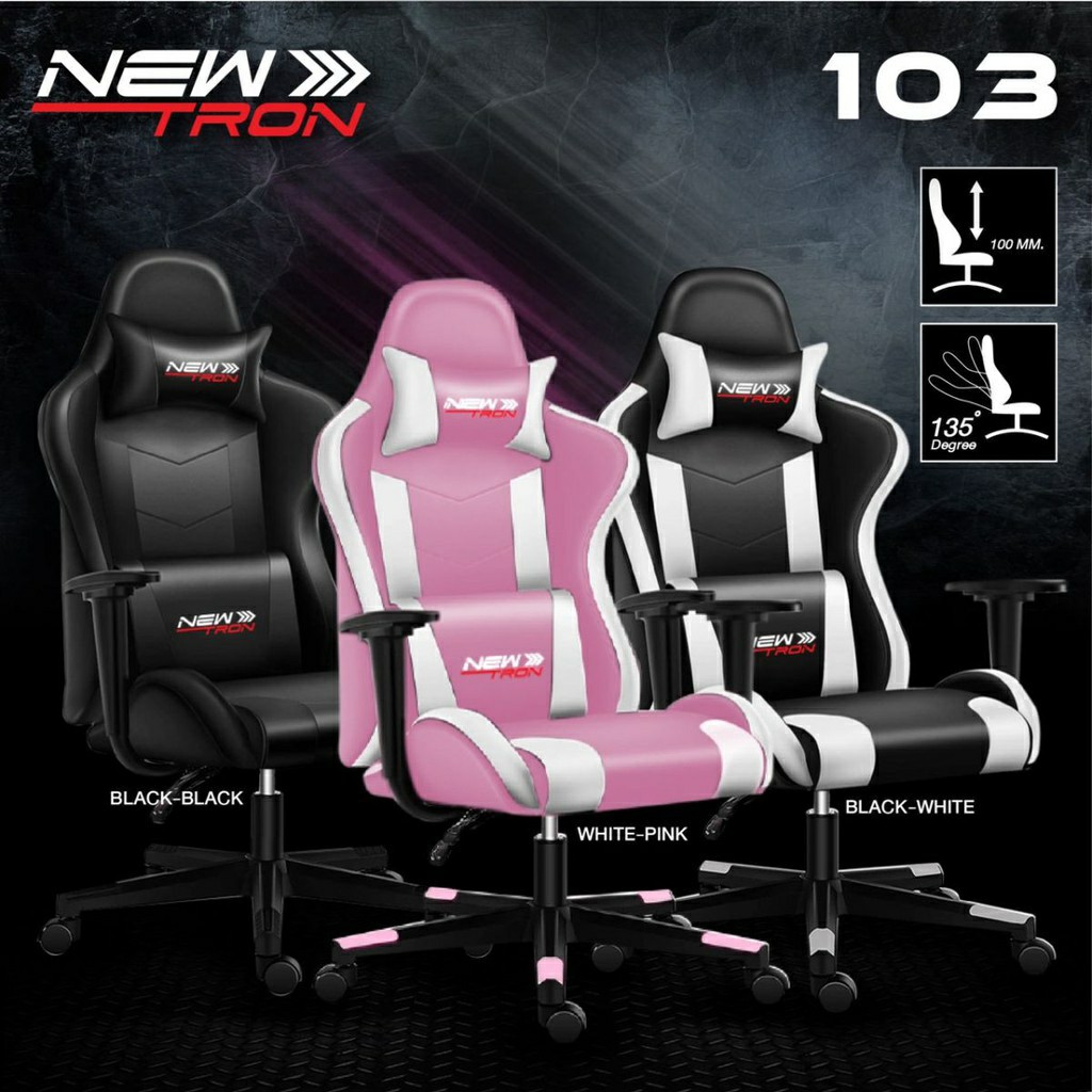 เก้าอี้เกมมิ่ง-newtron-gaming-chair-g103-g217-g808-g909-g920