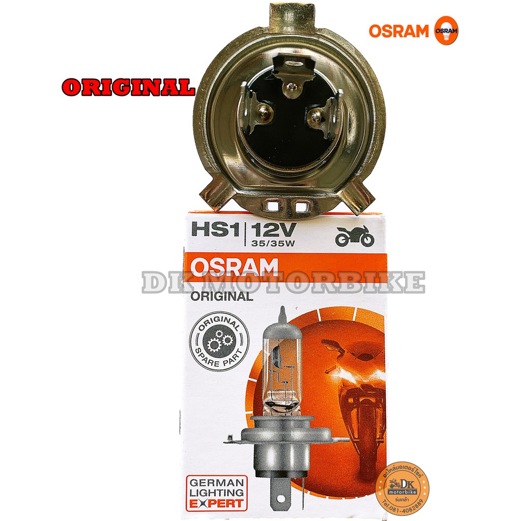 หลอดไฟหน้า-osram-original-แบบ-3-ขา-แสงปกติ-สำหรับรถมอเตอร์ไซด์รุ่นใหม่ๆ-12-โวล์ท-35-วัตต์-12-v-35-watt