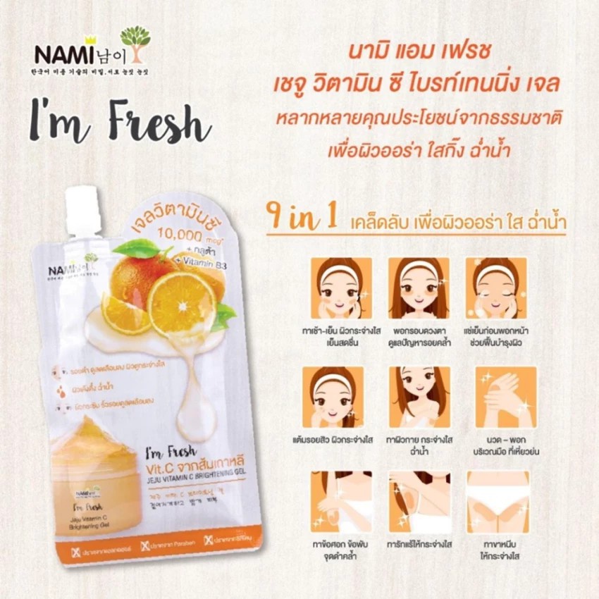 1กล่องx6ซอง-nami-นามิ-แอมเฟรช-ไบรท์เทนนิ่ง-เจล-30กรัม