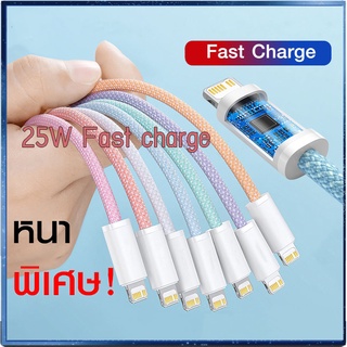 สายชาร์จไนล่อน สายชาร์จเร็ว สายชาร์จถัก ( iP/Micro/USB-C) ชาร์จเร็ว 2 เมตร Flash Charging Data Cable