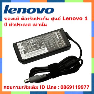 สายชาร์จ Adapter Lenovo G460A G460L G550e V570 V470 V370 Z370 Z500 90W หัวกลม แท้ รับประกัน ศูนย์ Lenovo