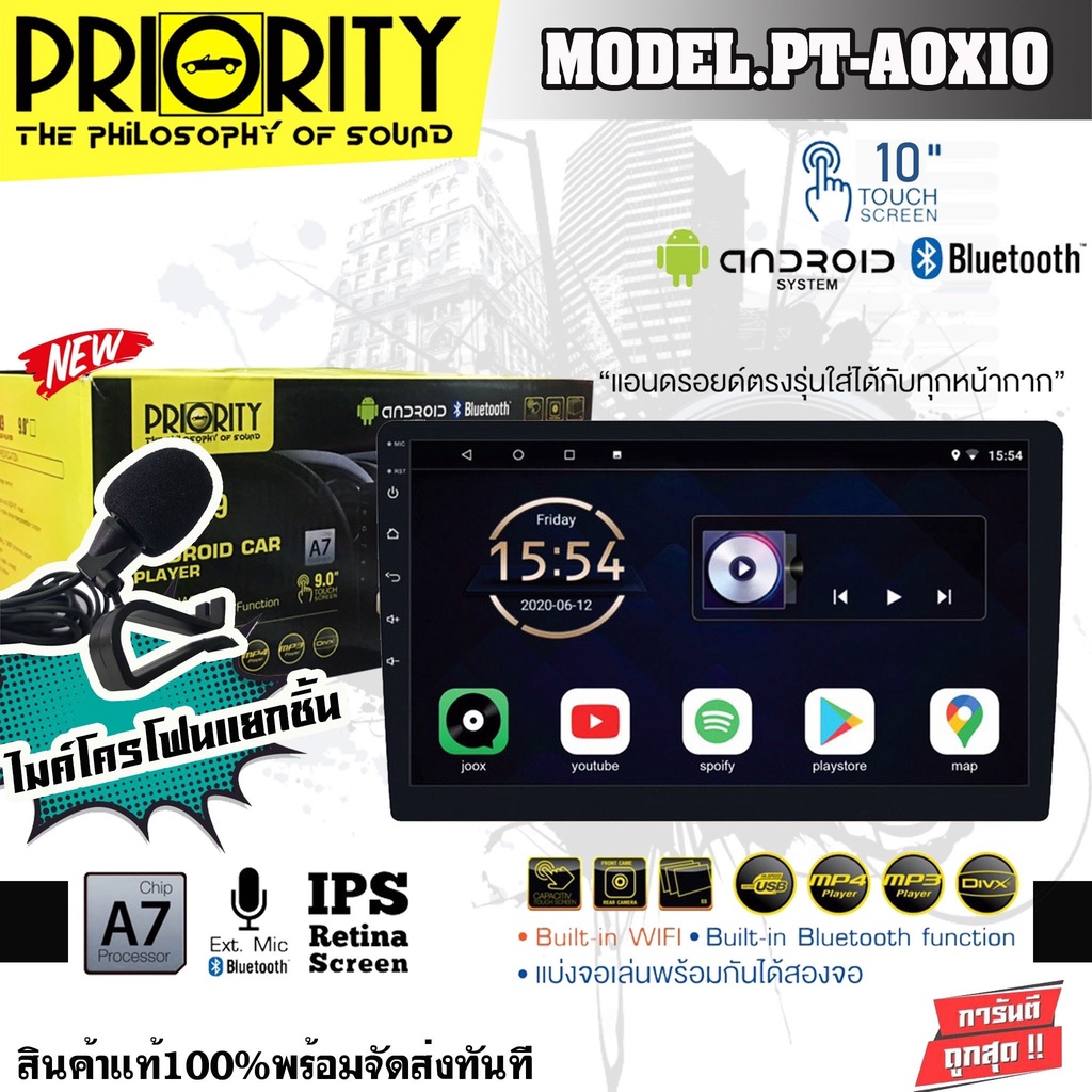 สินค้ามีประกัน-จอแอนดรอยด์-10-นิ้ว-ของแท้100-priority-pt-aox10ram2-rom3-ขายเฉพาะจอไม่มีหน้ากาก