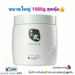 ภาพหน้าปกสินค้า🍐Sunpuso ขนาดใหญ่ ทรีทเม้นท์ ล้างสารเคมี ซันปุโซะ 1000g ทรีทเม้นต์ ดีท็อก เข้มข้นสูง บำรุงผม ผมแตกปลาย ผ่านเคมี ทำสีผม ที่เกี่ยวข้อง