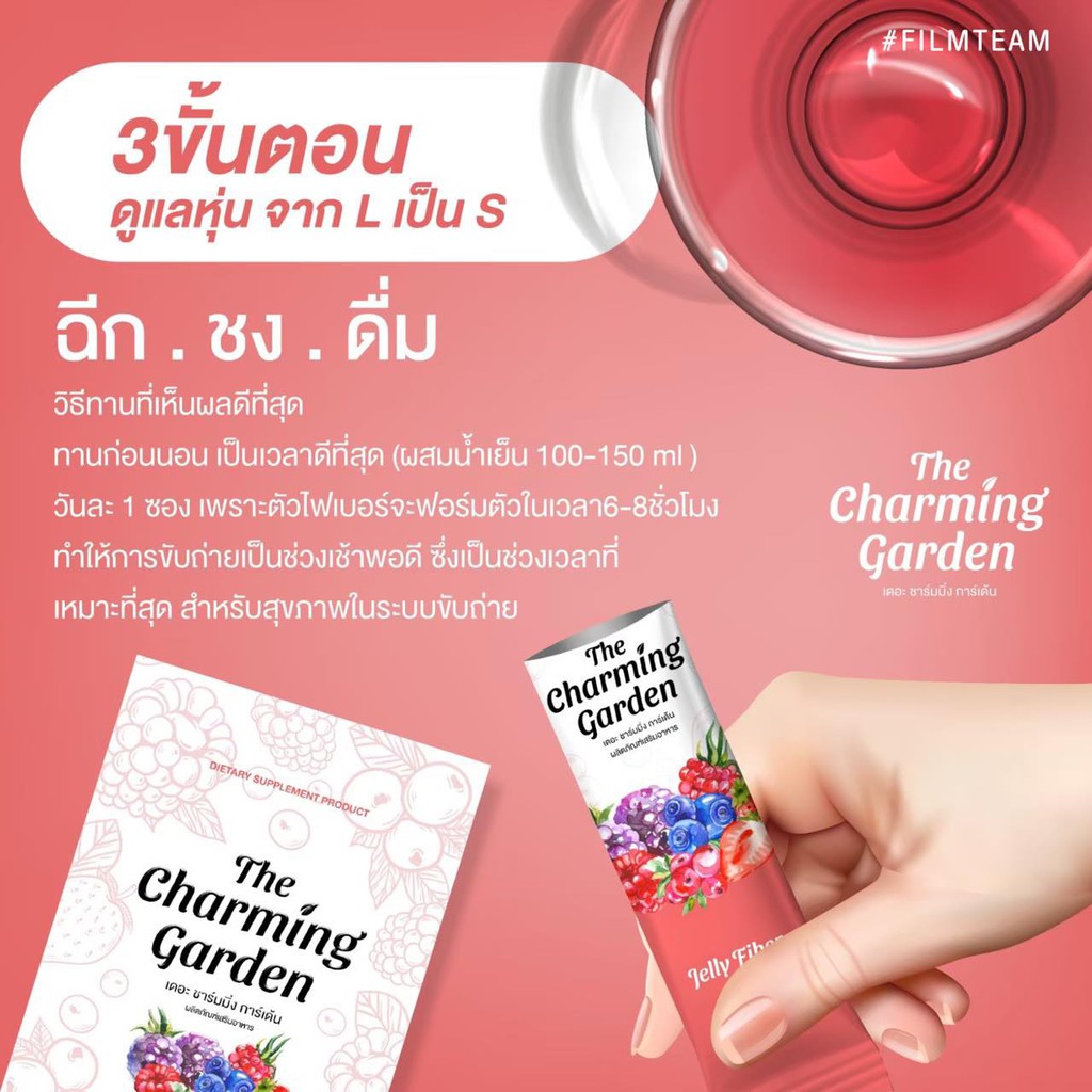 ภาพสินค้าเจลลี่ ไฟเบอร์ The Charming Garden จากร้าน thebb_shop บน Shopee ภาพที่ 5