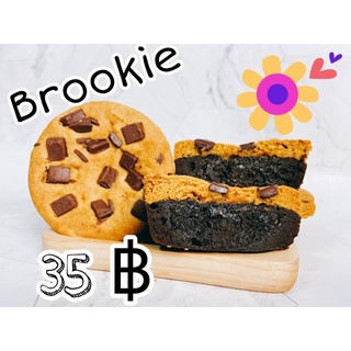 สินค้า Brookies ( บรูคกี้ ) 🍫บราวนี่+🍪ซอฟคุกกี้  บราวนี่เนื้อฉ่ำๆ เข้มข้นหวานน้อย ผสมกับซอฟคุกกี้นัวๆเข้ากันแบบสุดๆ