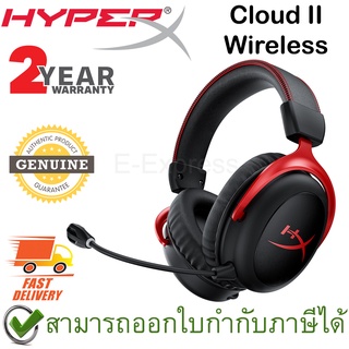 HyperX Cloud II Wireless 7.1 Gaming Headset หูฟังไร้สายสำหรับเล่นเกม ของแท้ ประกันศูนย์ 2ปี