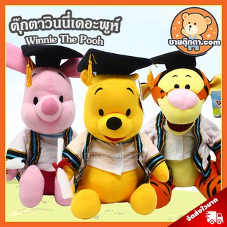 สินค้า ตุ๊กตา หมีพูห์ รับปริญญา เสื้อขาว (ขนาด 12 นิ้ว) ลิขสิทธิ์แท้ / ตุ๊กตา วินนี่เดอะพูห์ Pooh Piglet Eeyore Tigger Disney