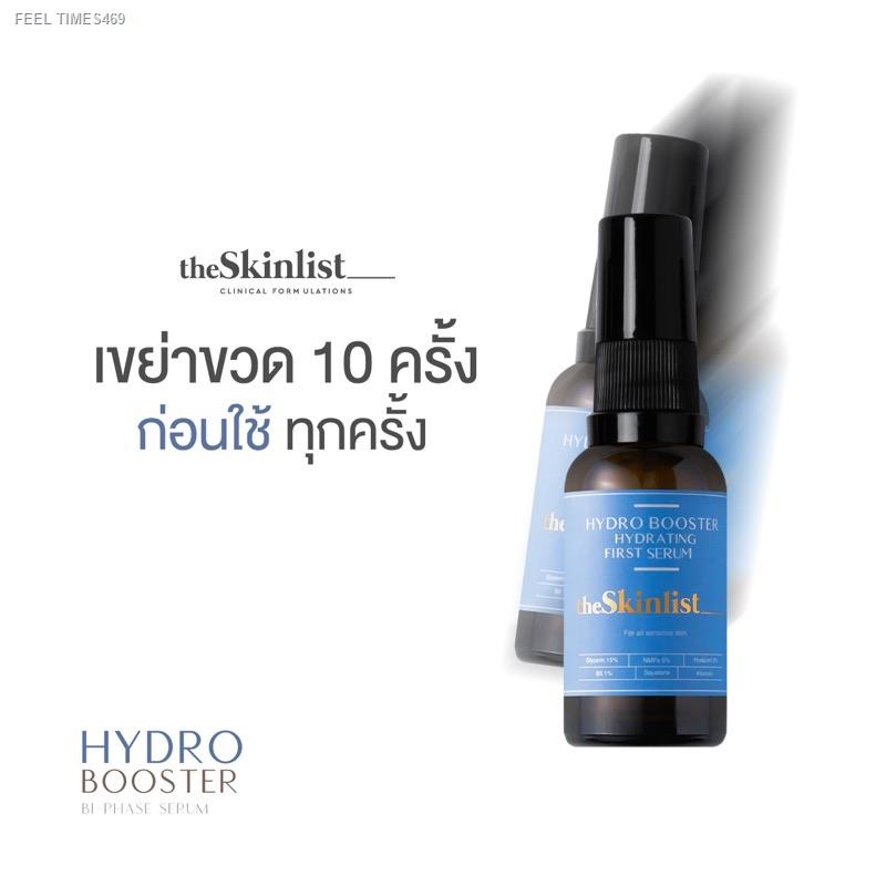 ส่งไวจากไทย-the-skinlist-hydro-booster-hydrating-first-serum