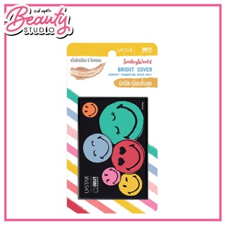 (แท้100%) Ustar Smileyworld Bright Cover Compact Foundation SPF25 PA++ แป้งผสมรองพื้นคุมมันปกปิดดีเยี่ยม เนื้อเบาสบาย