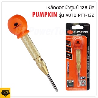 ภาพหน้าปกสินค้าPUMPKIN เหล็กมาร์ค CRV รุ่น AUTO PTT-132 ปากกามาร์คจุด เหล็กมาร์คออโตเมติก เหล็กนำศูนย์อัตโนมัติ ที่เกี่ยวข้อง