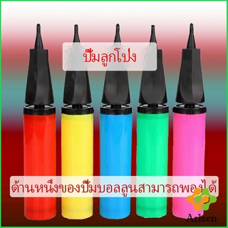 Arleen สูบลูกโป่ง ดันด้วยมือ แบบพกพา สูบลูกโป่ง  Balloon pump