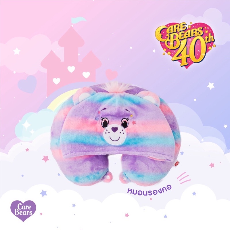 พร้อมส่ง-หมอนรองคอ-care-a-lot-bear-ครบรอบ40ปี-limited-edition