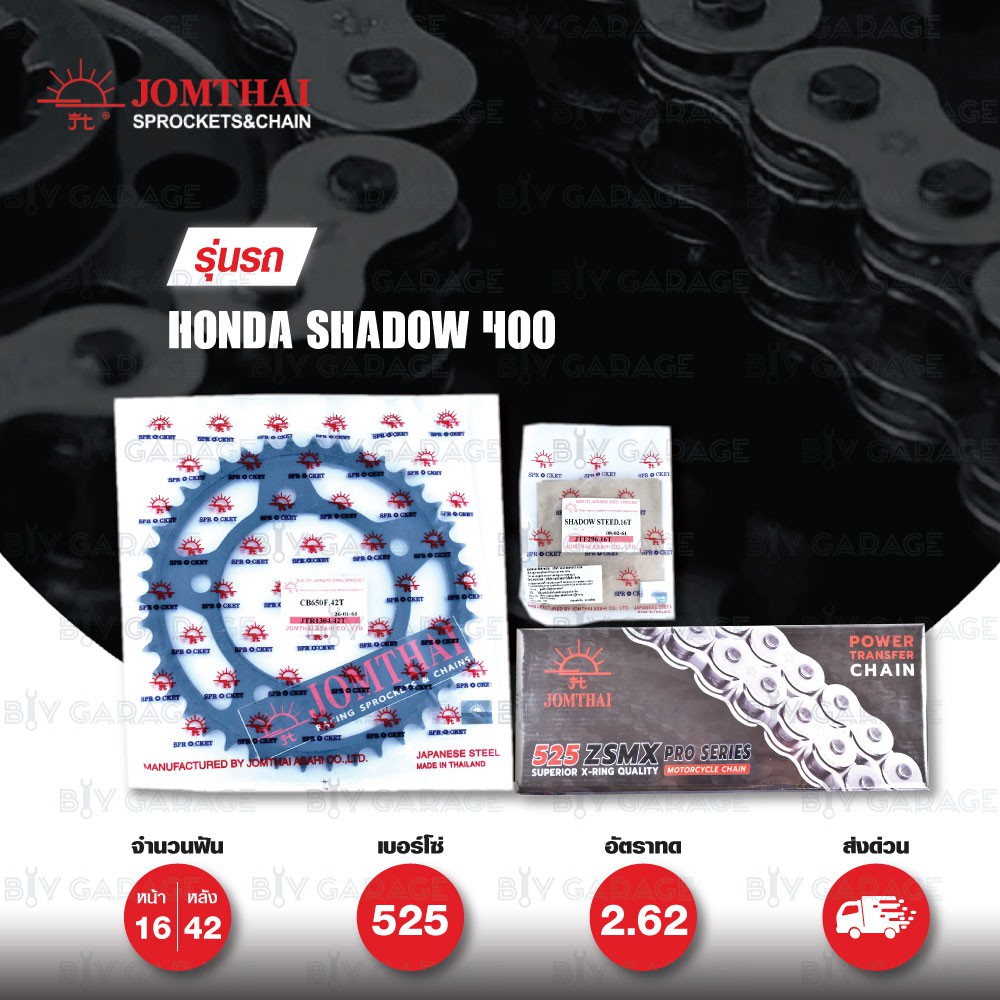 jomthai-ชุดโซ่-สเตอร์-โซ่-zx-ring-สีเหล็กติดรถ-และ-สเตอร์สีดำ-ใช้สำหรับ-honda-shadow-400-16-42