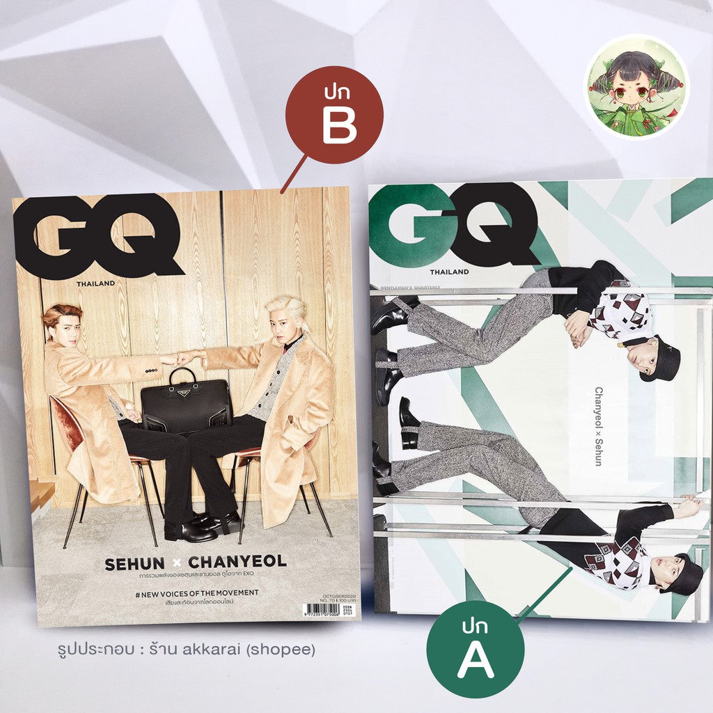 มีสต็อกพร้อมส่ง-ส่งด้วยกล่อง-gq-thailand-ปก-เซฮุน-ชานยอล-sehun-chanyeol-exo