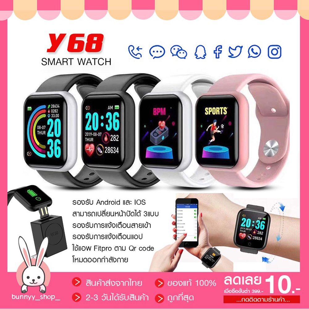 ล่าสุดตั้งรูปหน้าจอ ของแท้ 100% Smart watch Y68 นาฬิกาอัจฉริยะ นาฬิกา ...