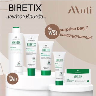 สินค้า ส่งฟรี BIRETIX Duo /  BIRETIX Cleanser /  BIRETIX Tri Active / BIRETIX Mask / Oral  เวชสำอางรักษาสิว triactive