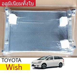 หม้อน้ำ TOYOTA Wish เกียร์ออโต้ หนา 26มิล อลูมิเนียมทั้งใบ ( TO-9060-PP )