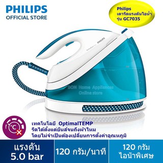 Philips เตารีดแรงดันไอน้ำ รุ่น GC7035 *รีดได้ตั้งแต่ยีนส์จนถึงผ้าไหม โดยไม่จำเป็นต้องเปลี่ยนการตั้งค่าอุณหภูมิ