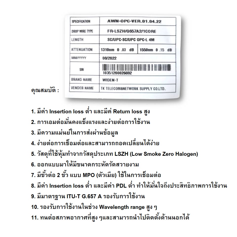 สายแพ็คคอร์ดpatch-cord-outdoor-sc-upcยาว-4-เมตร-หัวฟ้า