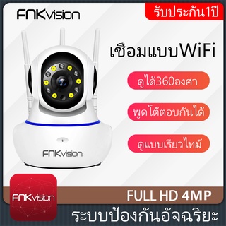 FNKvision กล้องวงจรปิดFHD 1596p Full Color Wifi IPcamera cctvกล้องรักษาความปลอดภัย ใช้งานในบ้านรีโมทโทรศัพท์มือถือ กล้อง