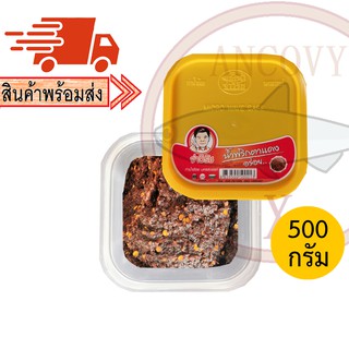 สินค้า \"จ่าวิรัช\" น้ำพริกตาแดง น้ำพริกจ่าวิรัช 500 กรัม