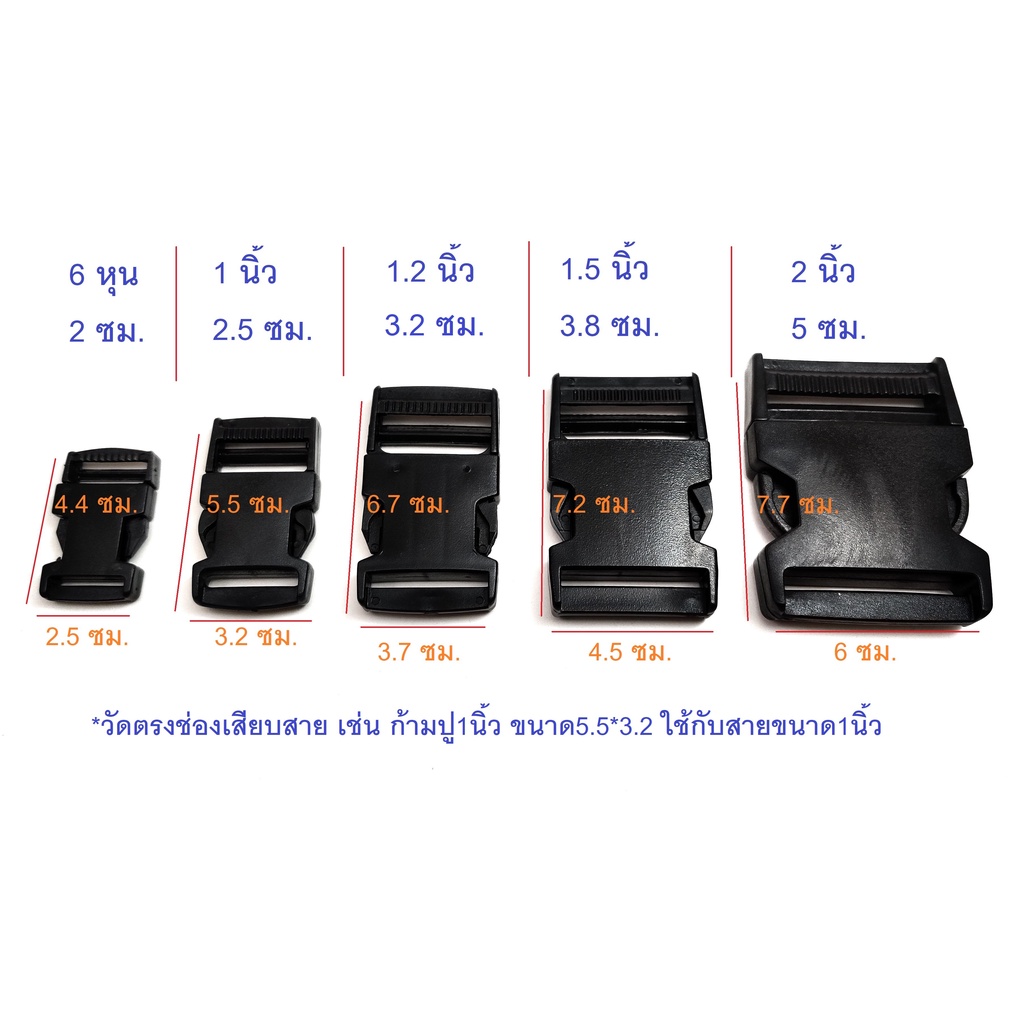 ภาพสินค้าตัวล็อคกระเป๋า ก้ามปู พลาสติก ทรงเหลี่ยมสีดำ ขนาด 6หุน 1นิ้ว 1.2นิ้ว 1.5นิ้ว(1นิ้วครึ่ง) 2นิ้ว จากร้าน supreeda_t บน Shopee ภาพที่ 1