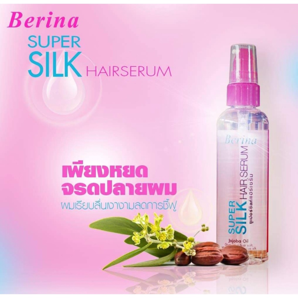 Berina Super Silk Hair Serum เบอริน่า ซุปเปอร์ ซิลค์ แฮร์ เซรั่ม | Shopee  Thailand