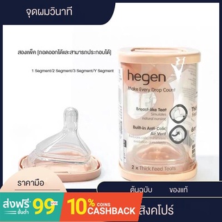 Discount▦สิงคโปร์ original Hegen hegen pacifier ขนาดกว้างทารกแรกเกิด anti-colic และ anti-choking soft ซิลิโคนเทียมนม