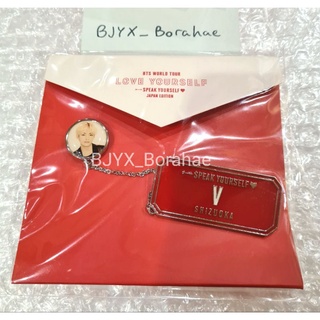 (พร้อมส่ง) ของแท้ 100% BTS LYS SYS JAPAN 2019 Chain Badge เข็มกลัด วี V แทฮยอง คอนญี่ปุ่นรอบ Shizuoka