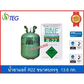 ภาพขนาดย่อของสินค้าน้ำยาแอร์ R22 ยี่ห้อ BNF ขนาดบรรจุ 13.6 kg สามารถเก็บเงินปลายทางได้, สามารถออกใบกำกับภาษีได้ R22 Refrigerant 13.6kg