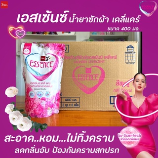 ยกลัง24ถุง เอสเซ้นซ์ น้ำยาซักผ้า Daily Care สีชมพู 400มล. ฟลอรัล (ุ6479) ถุงเติม Essence เดลี่แคร์ เอสเซ้นส์ ซักผ้า