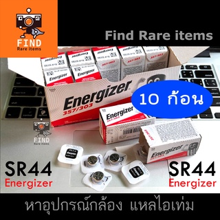 SR44 battery Energizer 357 10 ก้อน (1 กล่องเล็ก) ⭑⭑⭑⭑⭑ 1.55V ถ่านกระดุม Silver oxide Battery SR1154W SR1154SW