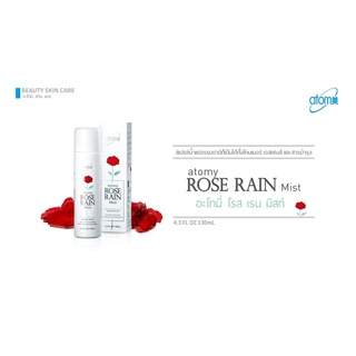 💢พร้อมส่ง สเปรย์น้ำเเร่💢 อะโทมี่ โรส เรน Atomy rose rain  130ml