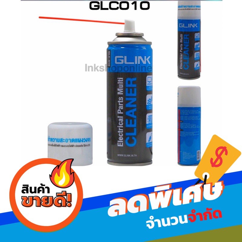 รูปภาพของGLINK สเปรย์ ทำความสะอาด อเนกประสงค์ Glink Cantact Cleaner GLC-010 220ml.ลองเช็คราคา