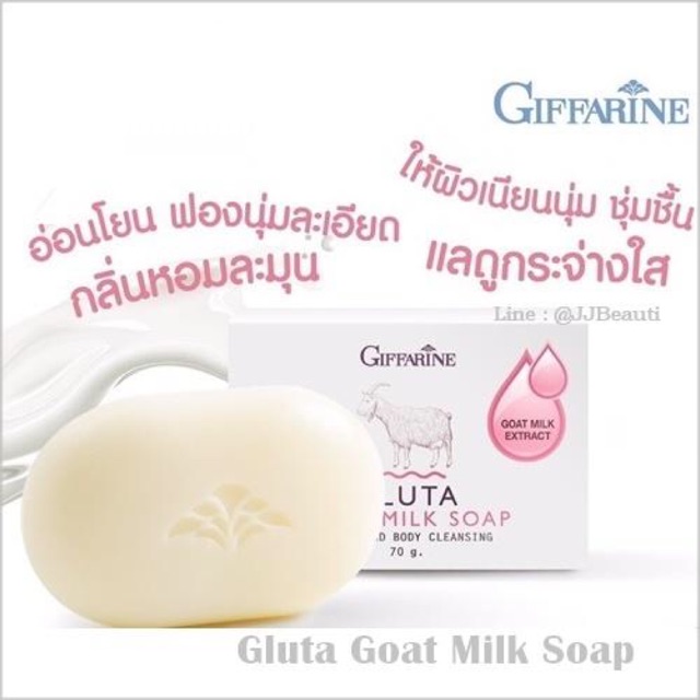 สบู่กลูต้า-กิฟฟารีน-กลูต้า-โกท-มิลค์-โซพ-giffarine-gluta-goat-milk-soap-สบู่กลูต้า-หน้าใส-สบู่น้ำนม