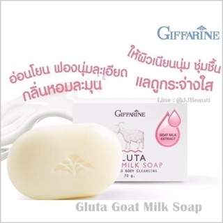 สบู่กลูต้า กิฟฟารีน กลูต้า โกท มิลค์ โซพ Giffarine Gluta Goat Milk Soap สบู่กลูต้า หน้าใส สบู่น้ำนม