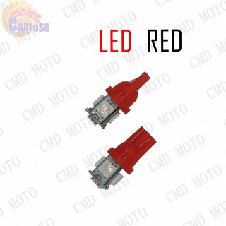 ภาพขนาดย่อของภาพหน้าปกสินค้าหลอดไฟหรี่ LED T10 12V (ขายเป็นคู่) ใส่ไฟเลี้ยว ใส่ไฟไมล์ หลอดไฟไม่กระพริบ มีให้เลือก8สี  ราคาสุดคุ้ม จากร้าน 2_cmd_moto บน Shopee ภาพที่ 5