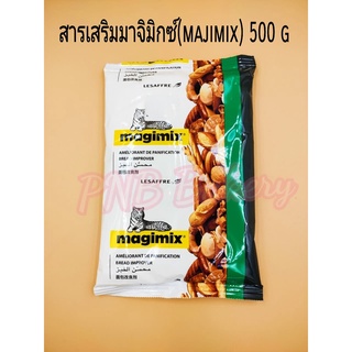 สารเสริม มาจิมิกซ์ มาจิกมิก กรีน ขนาด 500 กรัม