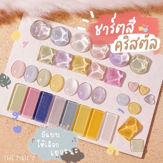 ✨พร้อมส่ง~เซต3ชิ้น✨🌟🦄ชาร์ตสีทาเล็บ/เม็ดคริสตัล🦄อะคริลิคใสทาเล็บ / ผนึกแก้ว ทาสีเล็บโชว์ เม็ดอะคริลิคใส ทรงเหลี่ยม ทรงกลม