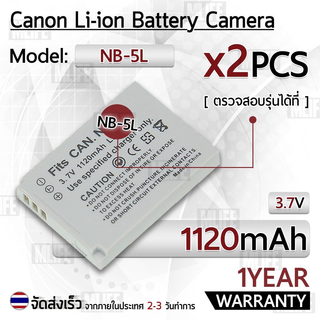 แบตเตอรี่กล้อง-nb-5l-แบตเตอรี่-canon-powershot-s100-s110-sx230-hs-sd800-is-sd880-is-sd850-is-sd700-is-sd950-is-sd890-is