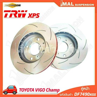 TRW จานเบรค จานเบรคเซาะร่อง หน้า TOYOTA รุ่น VIGO Champ TRW xps รหัสสินค้า DF7490xss ( จำนวน 1คู่ )