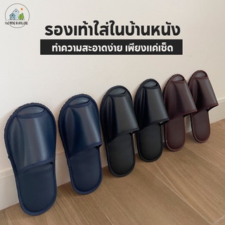 ภาพขนาดย่อของสินค้าสลิปเปอร์หนัง รองเท้าใส่ในบ้าน ทำจากหนัง รองเท้าแตะในบ้าน รองเท้าใส่ในบ้านหนัง มี 2 ขนาด 3 สี พื้นทำจาก PVC กันลื่น