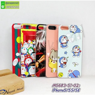 เคสแข็ง iphone5 5s se พิมพ์ลายการ์ตูน กรอบสกรีนไอโฟน5 5s se ลายการ์ตูน set05 เก็บปลายทางได้ พร้อมส่งในไทย