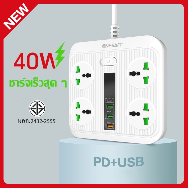 ปลั๊กไฟสวิตซ์แยก-มี-4-ช่อง-ac-socket-และ-ช่องชาร์จ-usb-3-port-1type-c-3a-quick-charge-pd-qc3-0-iq2-4a-สายยาว-2-เมตร