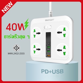 ปลั๊กไฟสวิตซ์แยก มี 4 ช่อง AC Socket และ ช่องชาร์จ USB 3 Port +1TYPE-C 3A Quick charge (PD+QC3.0+IQ2.4A)สายยาว 2 เมตร