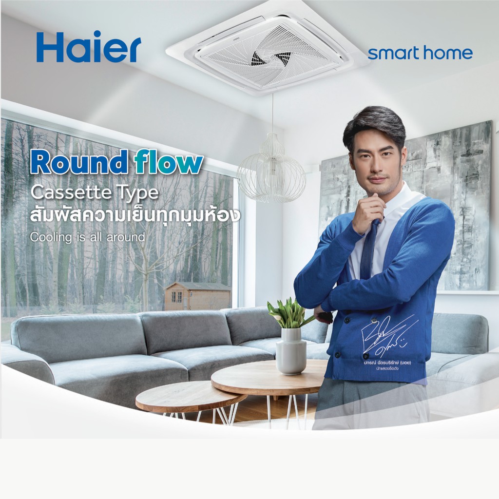 ภาพหน้าปกสินค้าส่งฟรี แอร์สี่ทิศทาง Haier Roundflow (HCSU), แอร์สี่ทิศทาง ราคาประหยัด ราคาเฉพาะเครื่อง, รับประกัน 5 ปีทุกชิ้นส่วน จากร้าน airnun บน Shopee