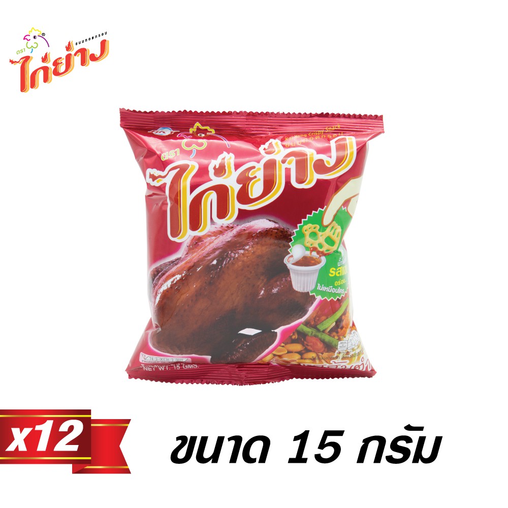 ไก่ย่าง-ขนมทอดกรอบรสส้มตำ-12g-12-ซอง