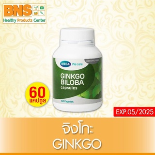 Mega Ginkgo เมก้า จิงโก สารสกัดจาก ใบแป๊ะก๊วย  60 แคปซูล (สินค้าใหม่)(ส่งไว)(ถูกที่สุด) By BNS